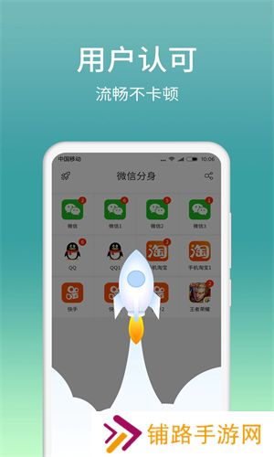 微分身版app优化版