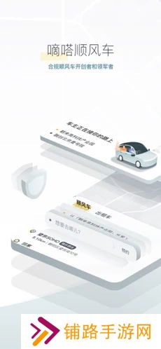 嘀嗒出行司机版