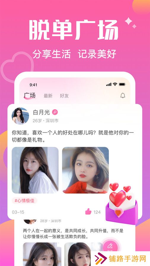 同城寻觅官方手机版下载