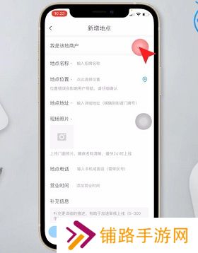 腾讯地图如何标注自己店铺位置