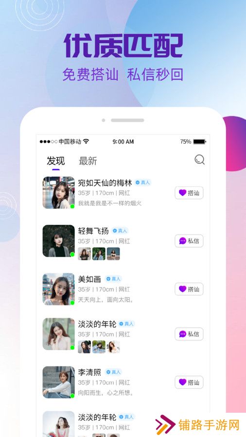 夜盼交友官方正版下载