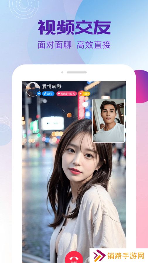 夜盼交友官方正版下载