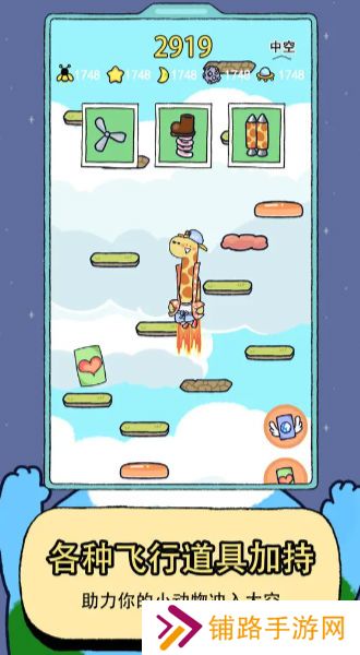 冲出小地球游戏