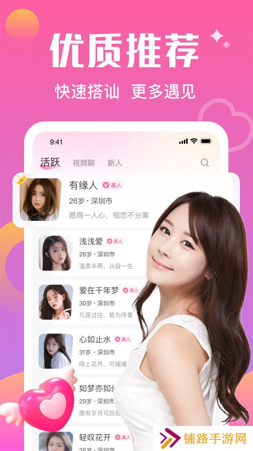 同城寻觅官方手机版下载