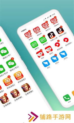 微分身版app优化版