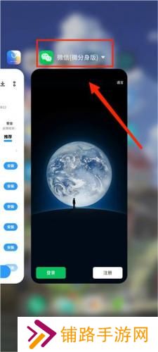 微分身版app优化版