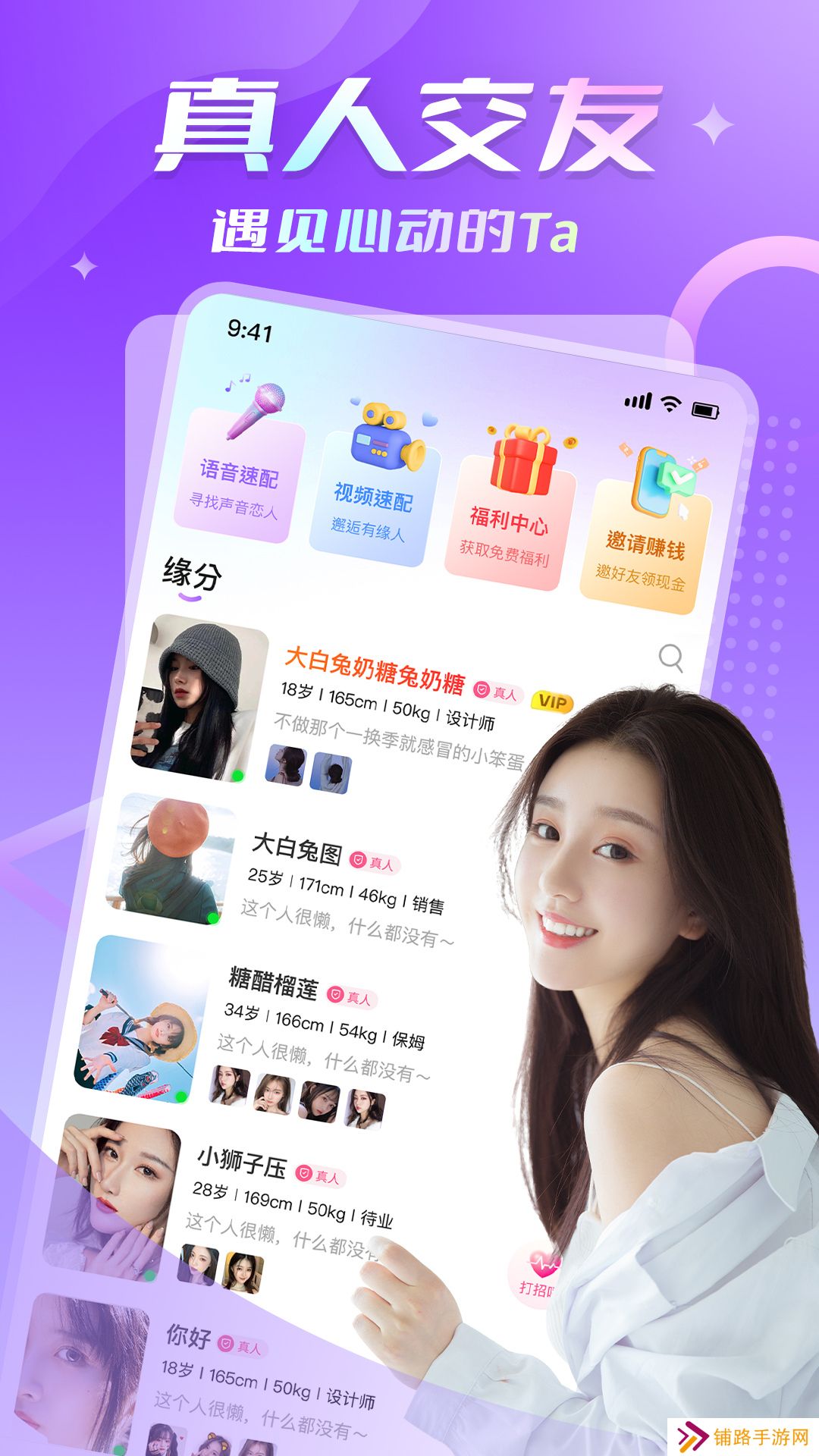 ido婚恋交友最新版2025下载