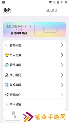 秋叶软件库