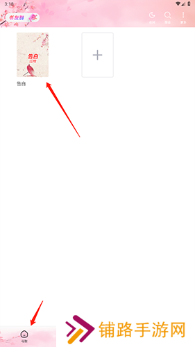 免费阅读最新小说资源 海棠搜书