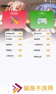 倾城软件库