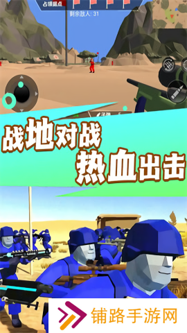 热血射击冒险联盟