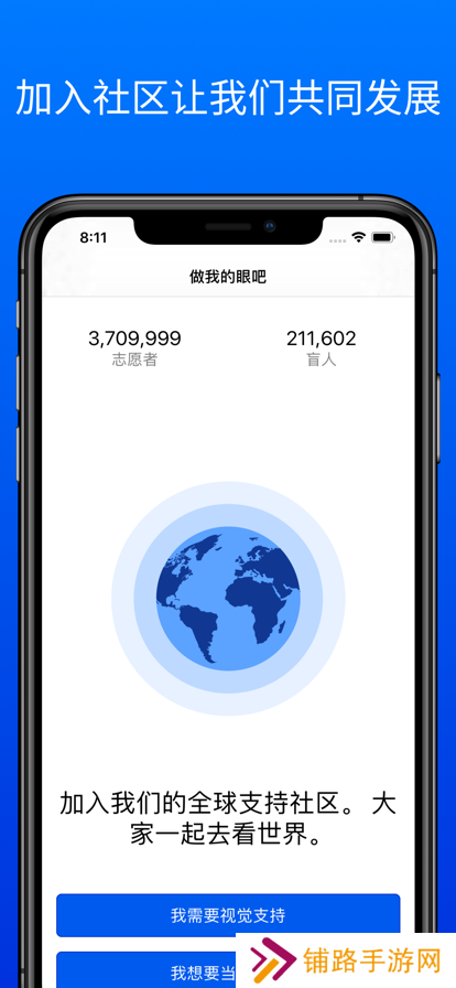 Be My Eyes最新版本下载