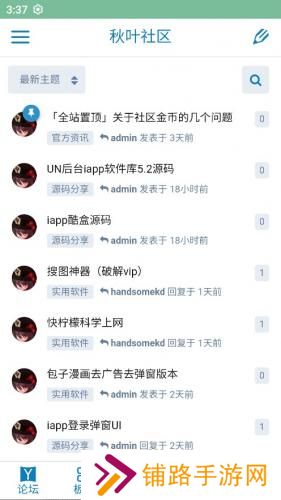 秋叶软件库