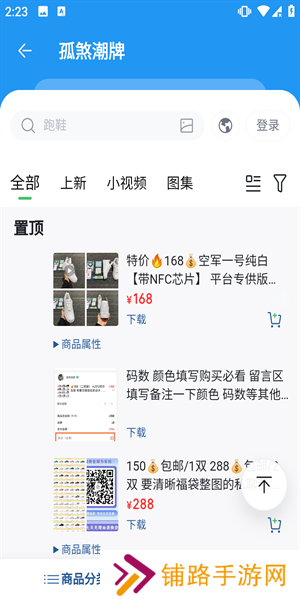 孤煞软件库旧版