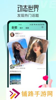 名媛app手机下载