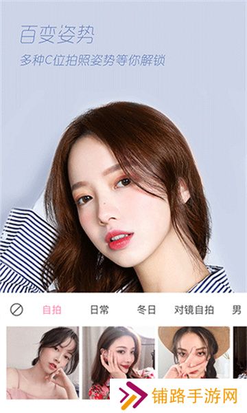 轻颜相机免费版