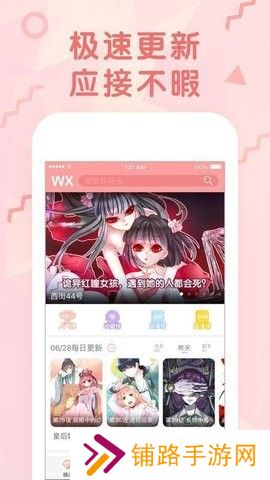 漫画资源审核严格 哩咪漫画阅读免费