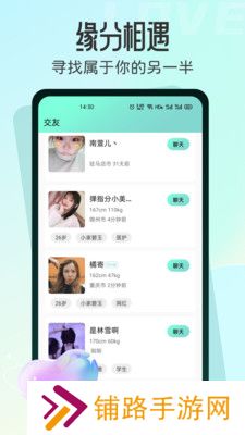 名媛app手机下载