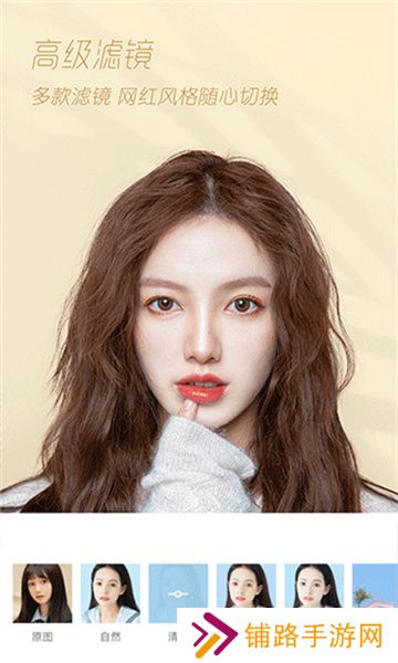 轻颜相机免费版