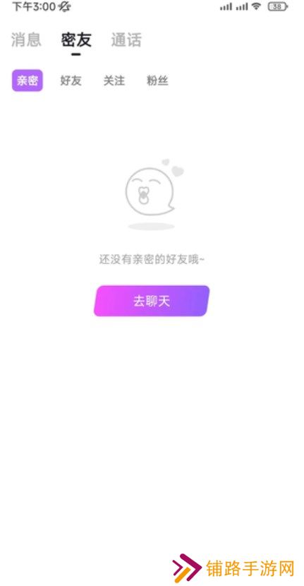 附近爱聊官方正版下载