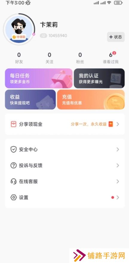 附近爱聊官方正版下载