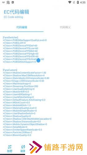 殇痕画质助手最新版