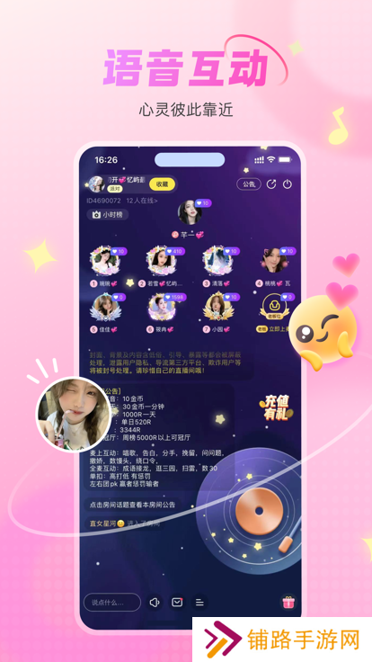 lyoo语音交友软件下载