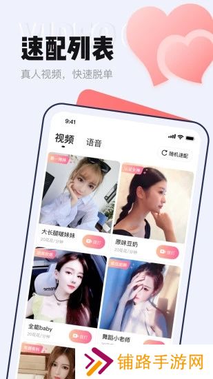 等Ta极速版官方最新版下载