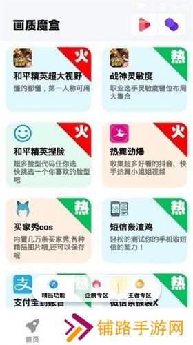 画质魔盒