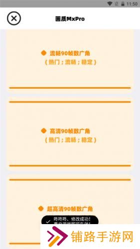 画质mxpro无任务版