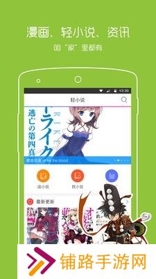 动漫之家最新版