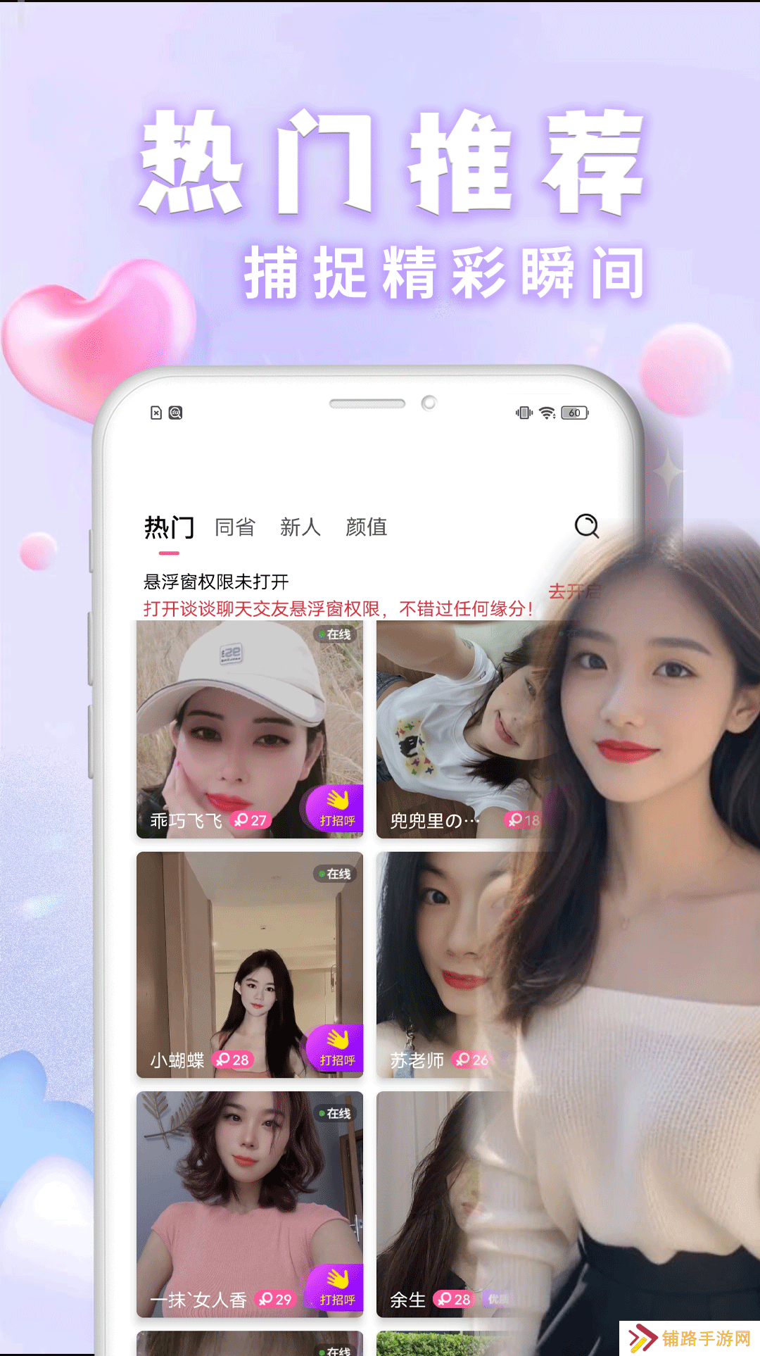 谈谈聊天交友官方下载app
