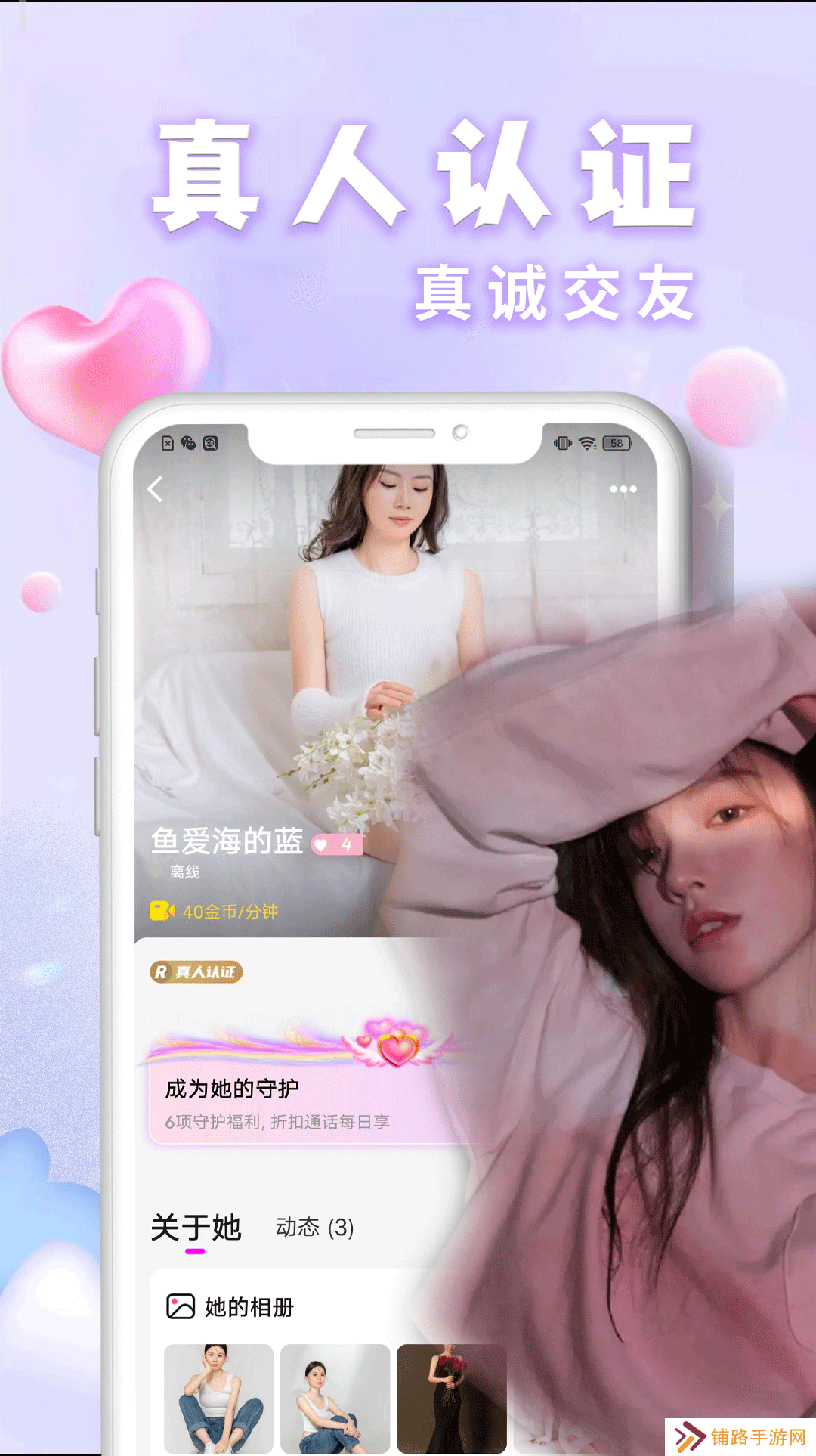 谈谈聊天交友官方下载app