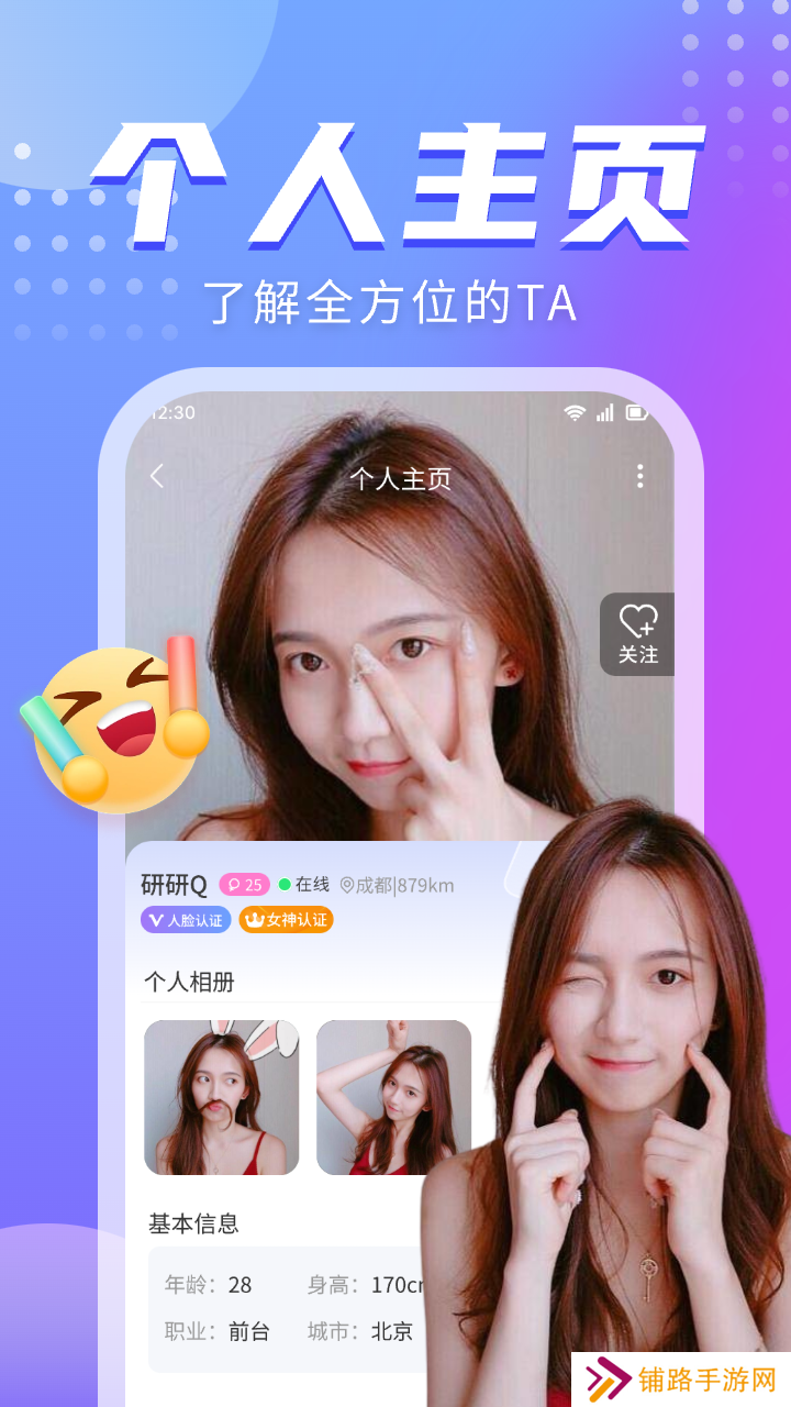 怒爱交友官方下载app