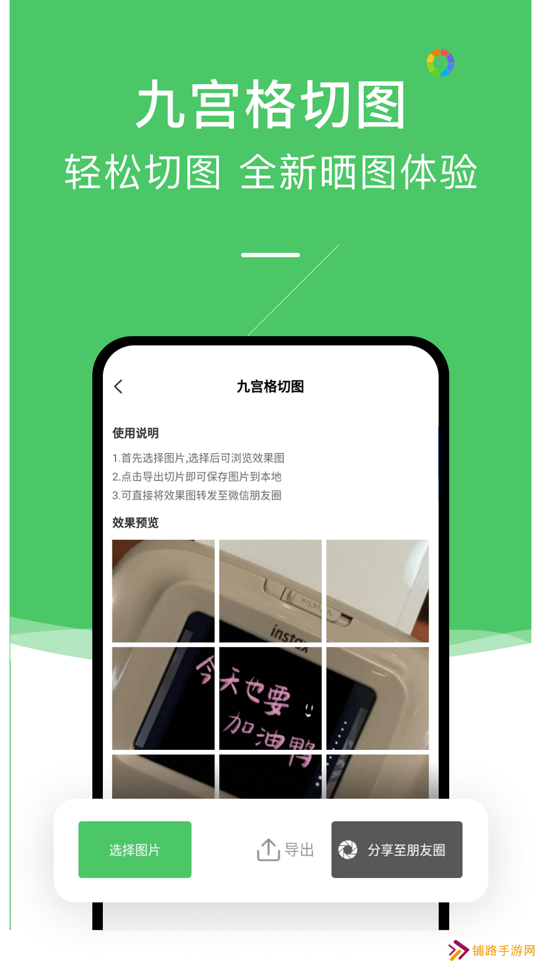 才发现朋友圈发多了会折叠(转发朋友圈助手)