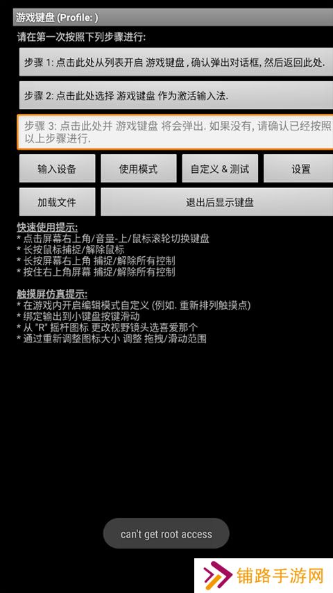 游戏键盘