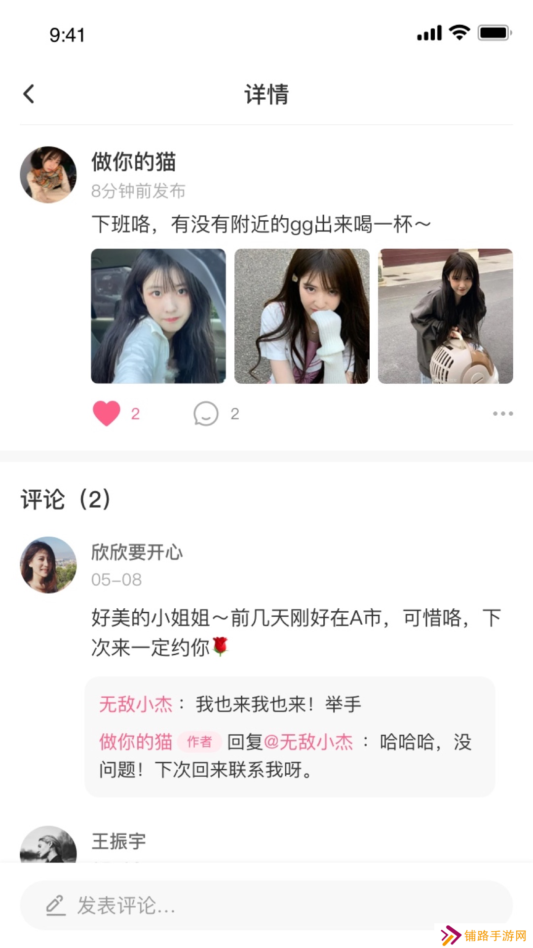 倾心密聊免费下载安装