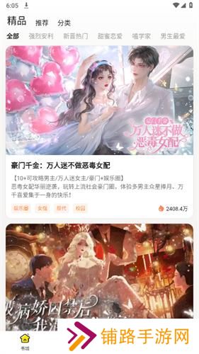 点点穿书无限能量