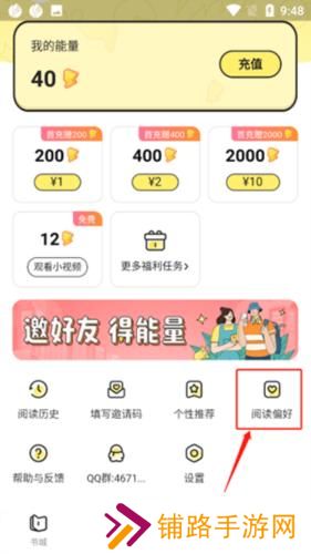 点点穿书无限能量