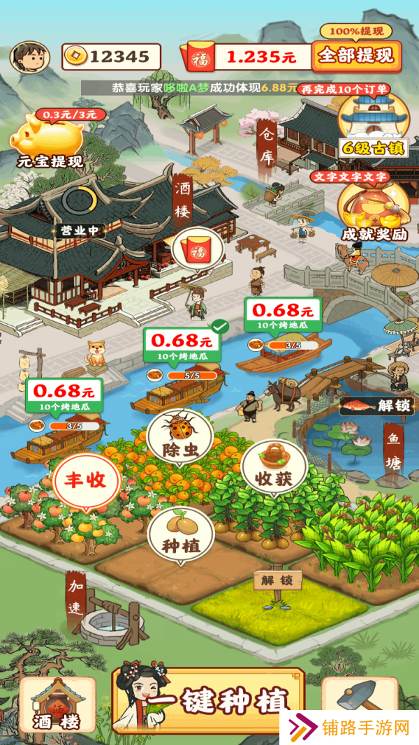 盛天农场