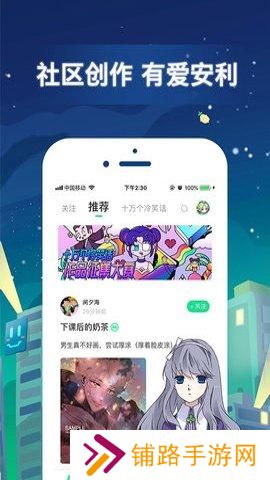 有妖气漫画旧版本