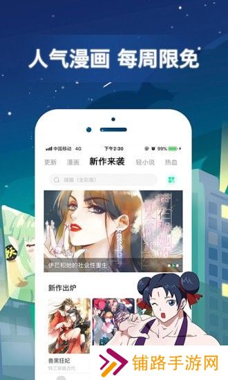 有妖气漫画旧版本