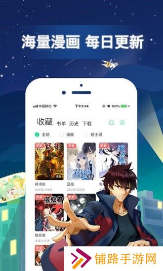 有妖气漫画旧版本