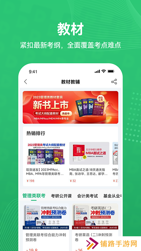都学mba
