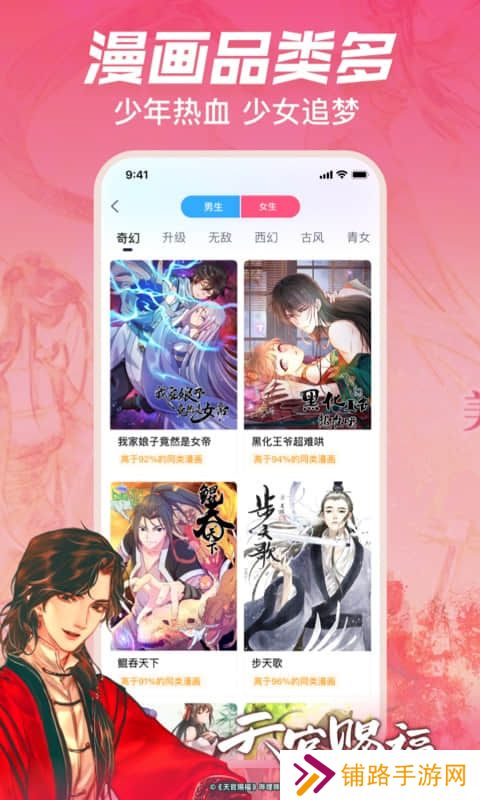 哔哩哔哩漫画app旧版本