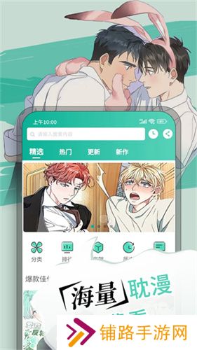 漫单漫画免费版