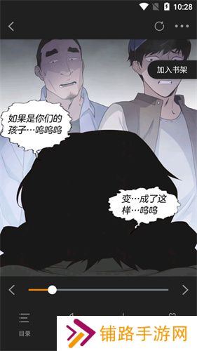 漫单漫画免费版