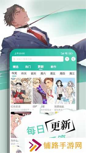 漫单漫画免费漫画