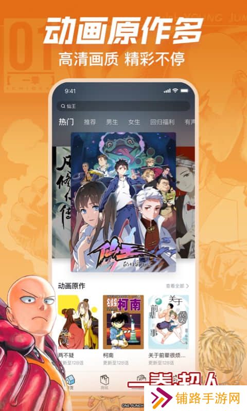 哔哩哔哩漫画app旧版本