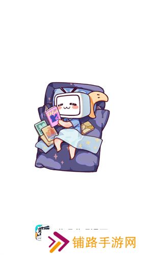 哔哩哔哩漫画app旧版本